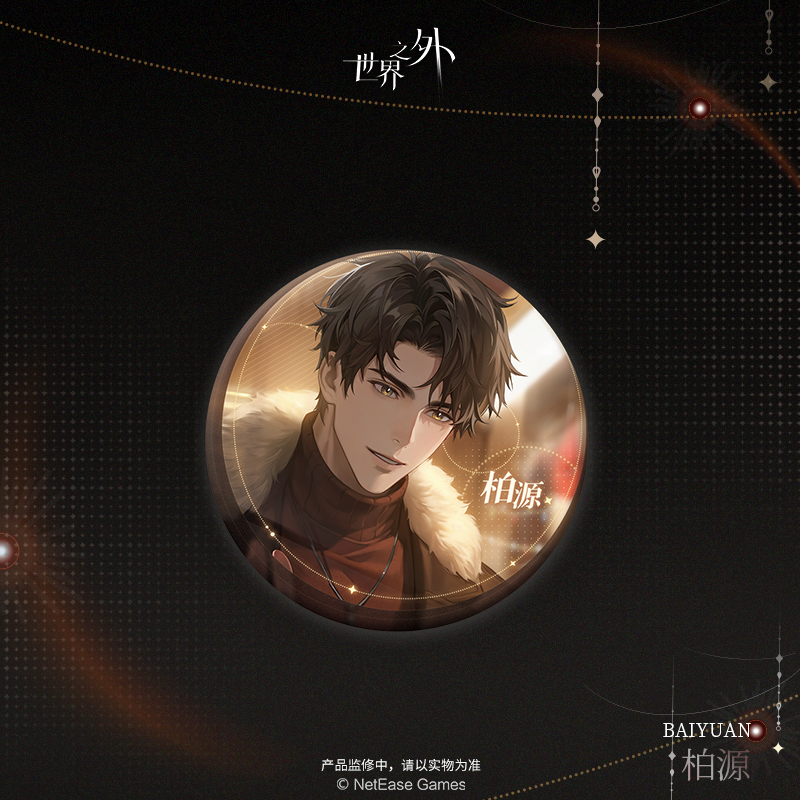 [BEYOND THE WORLD] Heartbeat Moments Series Badge