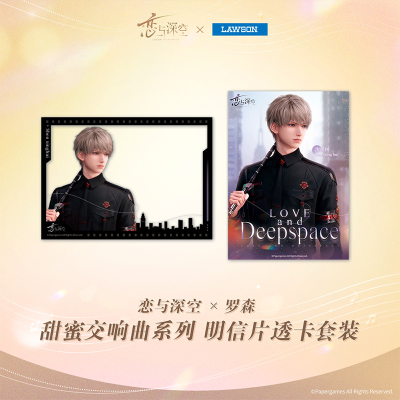 [LOVE AND DEEPSPACE] Deepspace X Lawson Card