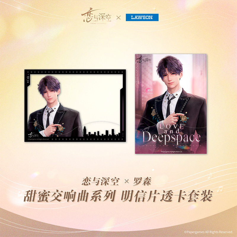 [LOVE AND DEEPSPACE] Deepspace X Lawson Card