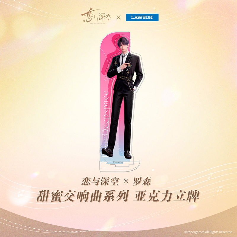 [LOVE AND DEEPSPACE] Deepspace X Lawson Acrylic Stand