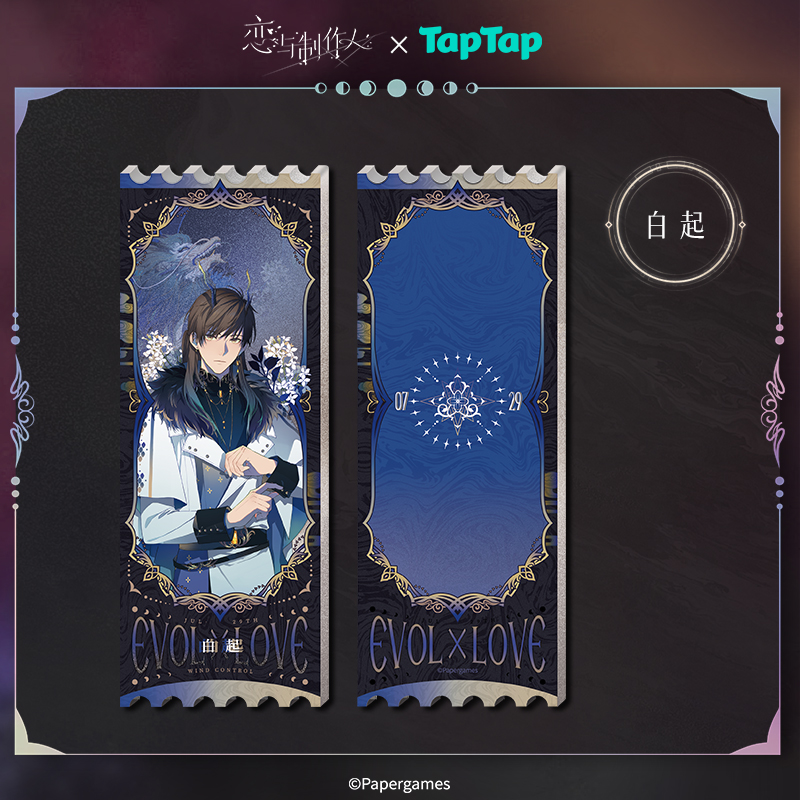 [MR LOVE: QUEEN'S CHOICE] Mr Love X TapTap Acrylic Ticket