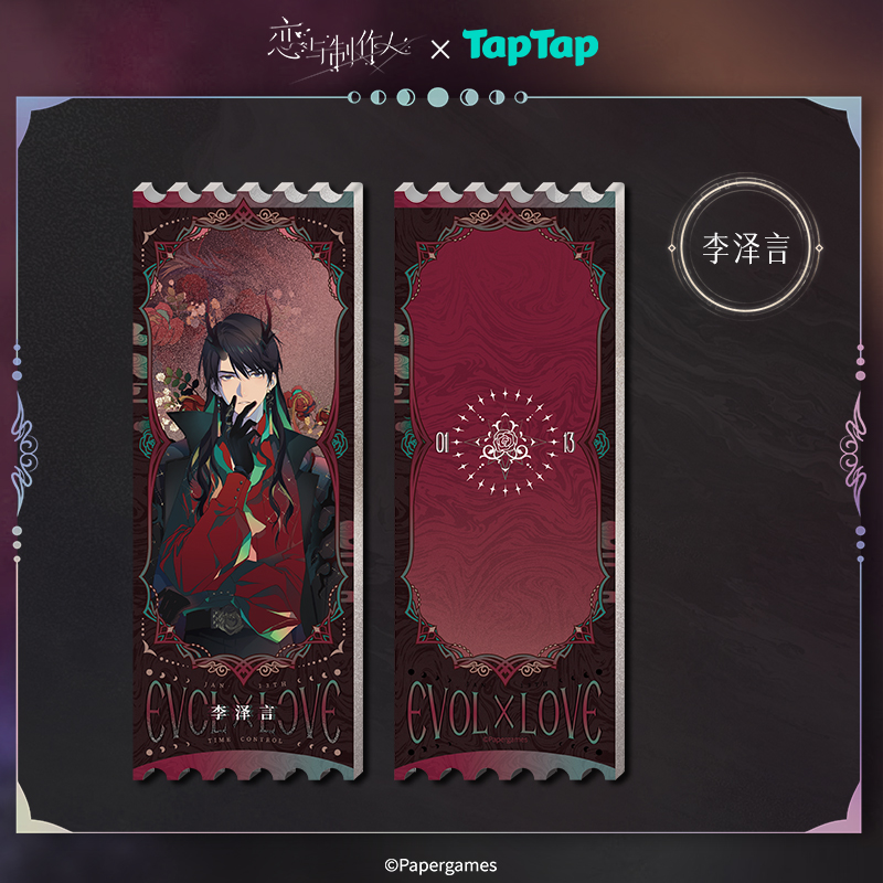 [MR LOVE: QUEEN'S CHOICE] Mr Love X TapTap Acrylic Ticket