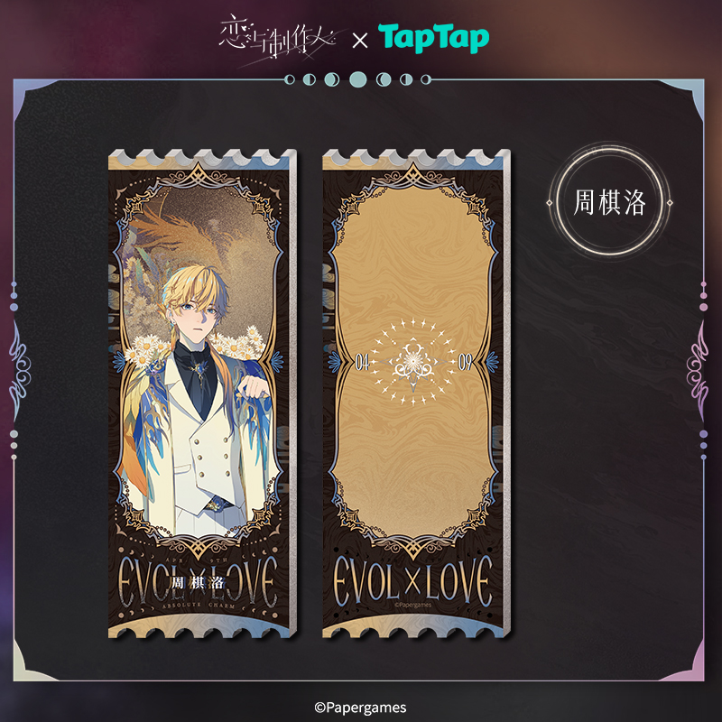 [MR LOVE: QUEEN'S CHOICE] Mr Love X TapTap Acrylic Ticket