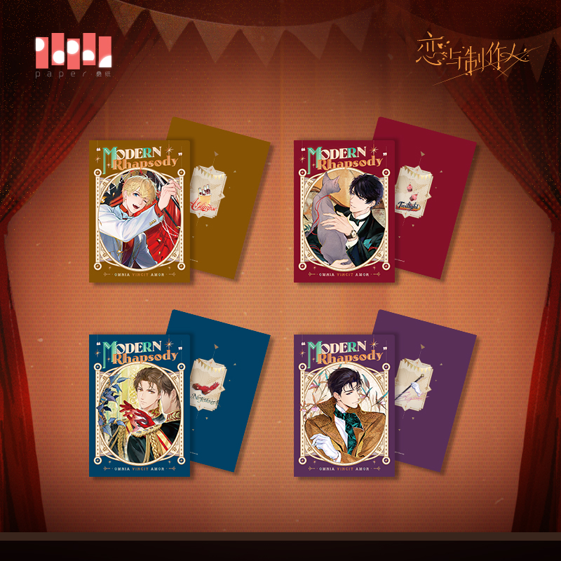 [MR LOVE: QUEEN'S CHOICE] Modern Rhapsody Series Folder
