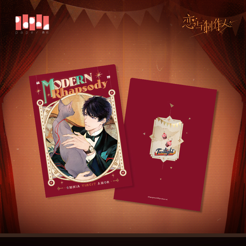 [MR LOVE: QUEEN'S CHOICE] Modern Rhapsody Series Folder