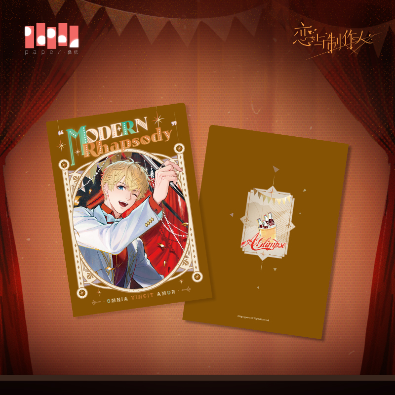[MR LOVE: QUEEN'S CHOICE] Modern Rhapsody Series Folder
