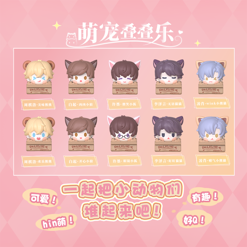 [MR LOVE: QUEEN'S CHOICE] Chibi Stacking Fun