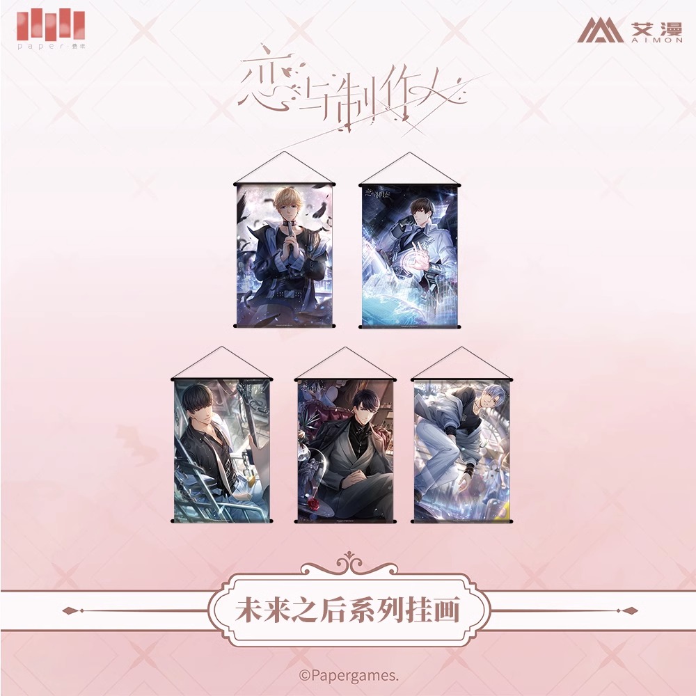 [MR LOVE: QUEEN'S CHOICE] After Tomorrow Series Wall Painting