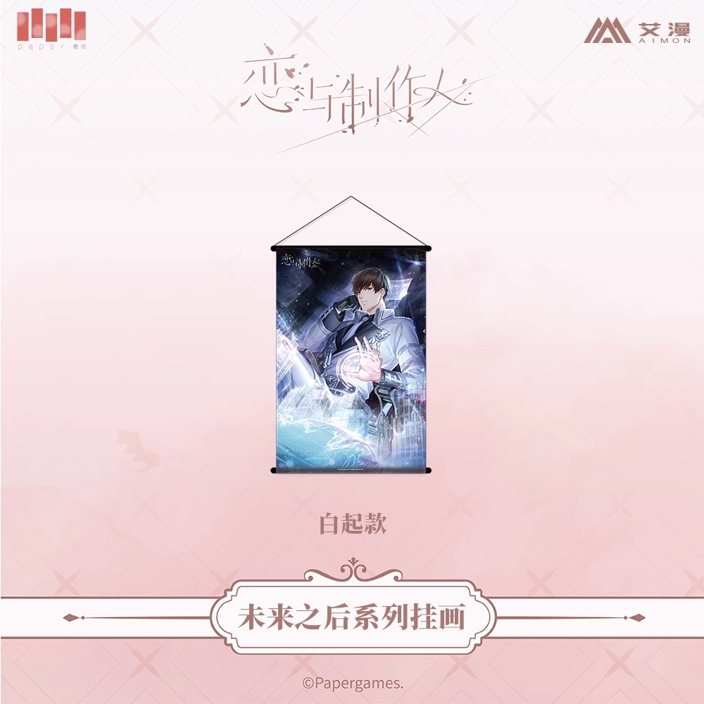 [MR LOVE: QUEEN'S CHOICE] After Tomorrow Series Wall Painting