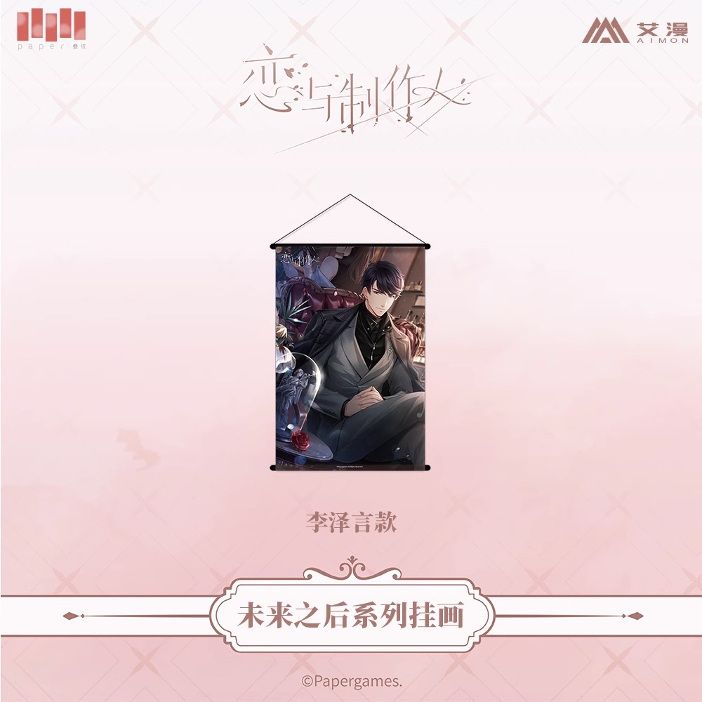 [MR LOVE: QUEEN'S CHOICE] After Tomorrow Series Wall Painting