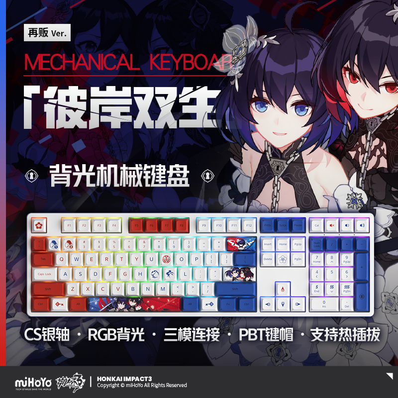 [HONKAI IMPACT 3] Seele Mechanical Keyboard