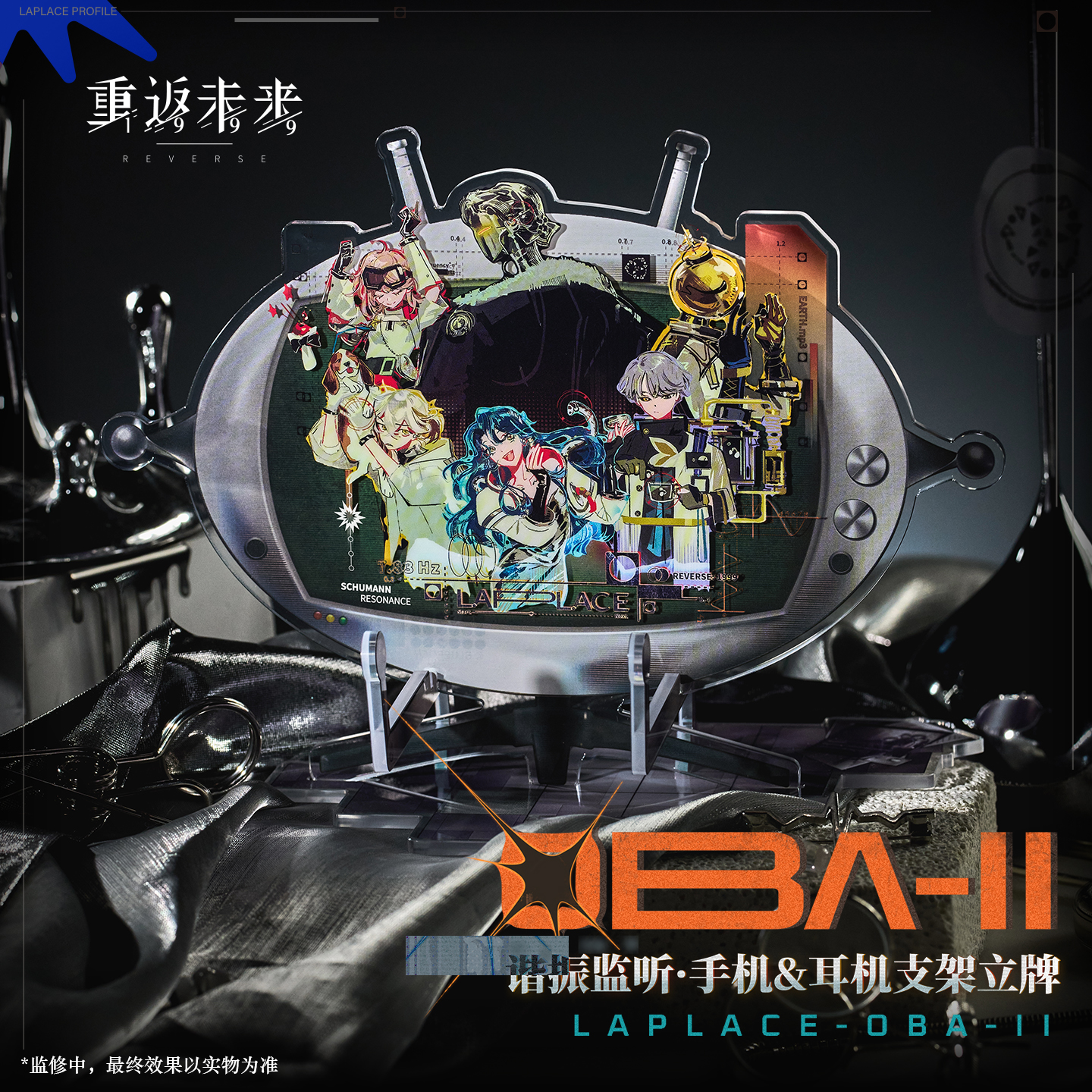 [REVERSE:1999] Moondrop Laplace OBA-Ⅱ Series Phone and Earphone Stand