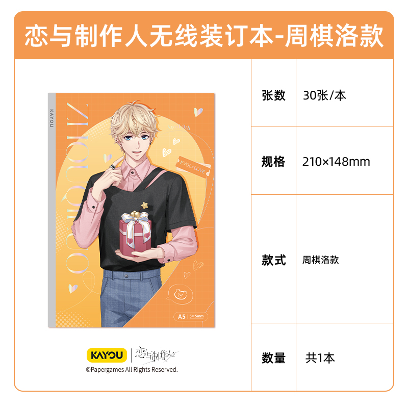 [MR LOVE: QUEEN'S CHOICE] Mr Love X Kayou Notebook