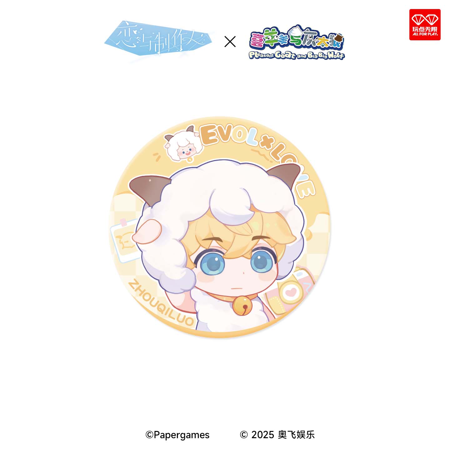 [MR LOVE: QUEEN'S CHOICE] Pleasant Goat and Big Big Wolf Chibi Badge