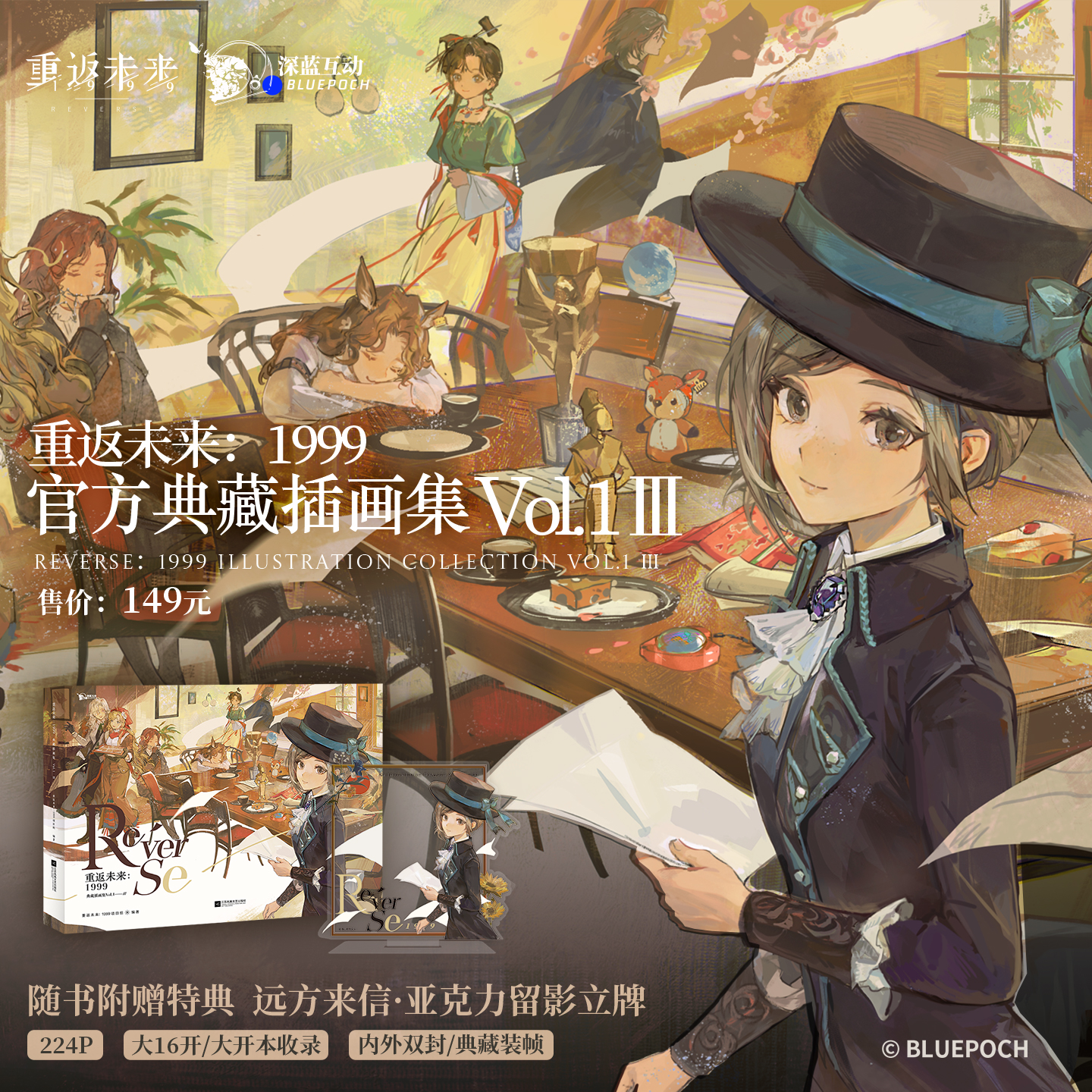 [REVERSE:1999] Reverse: 1999 Illustration Collection Book Vol.1 Ⅲ