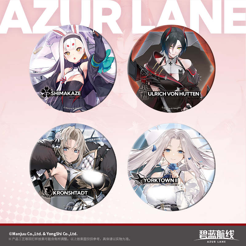 [AZUR LANE] New Voyage Series Badge