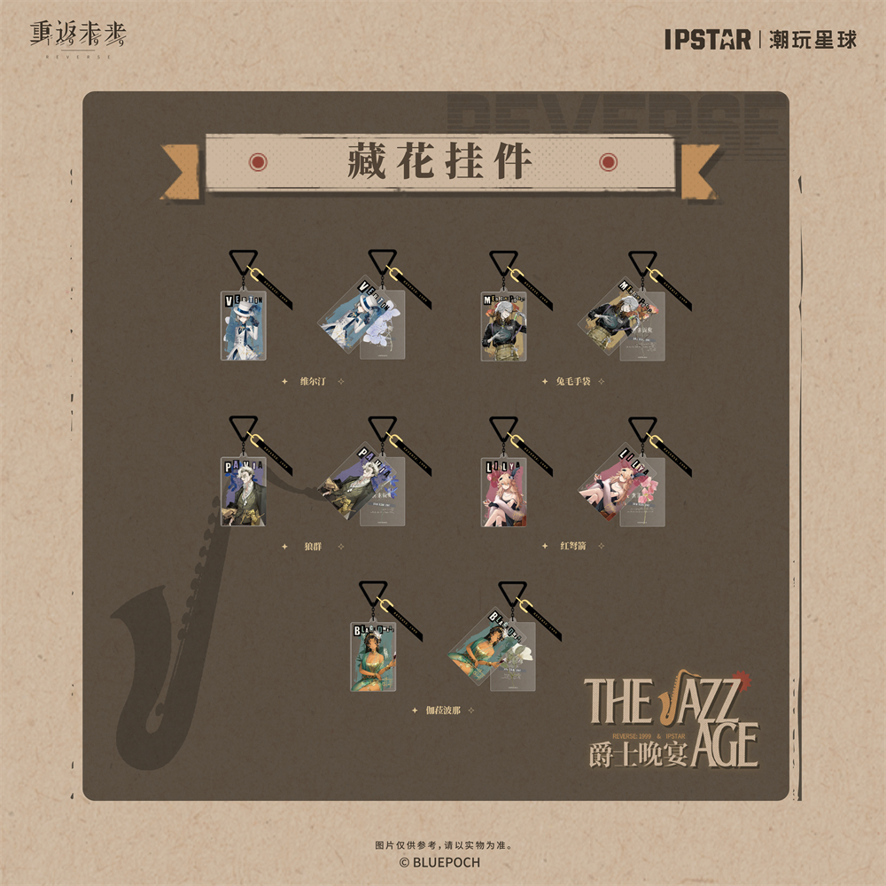 [REVERSE:1999] The Jazz Age Series Acrylic Keychain