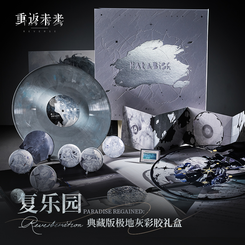 [REVERSE:1999] Paradise Regained Set