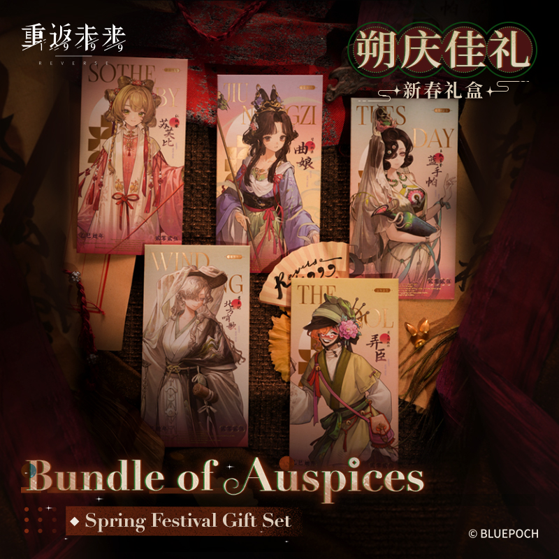 [REVERSE:1999] Bundle of Auspices Gift Set
