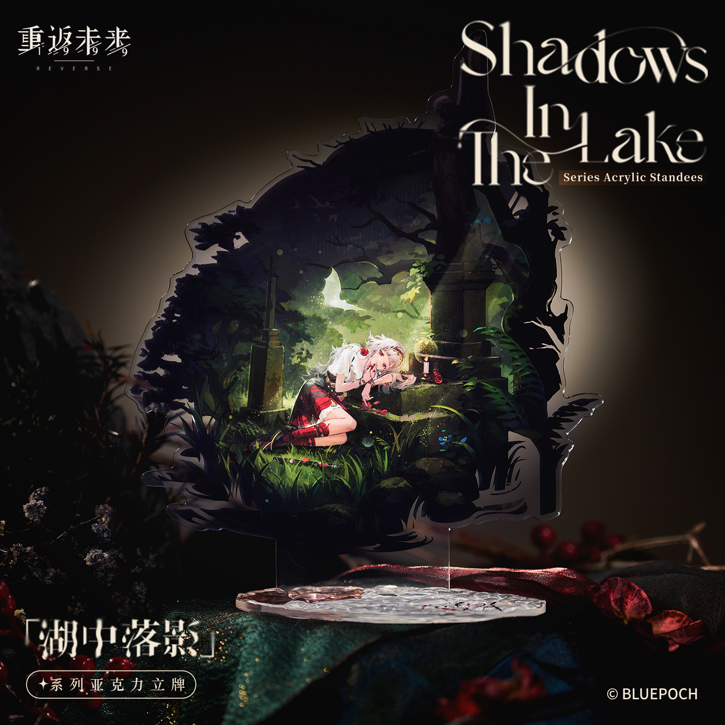 [REVERSE:1999] The Shadow in the Lake Series Acrylic Stand