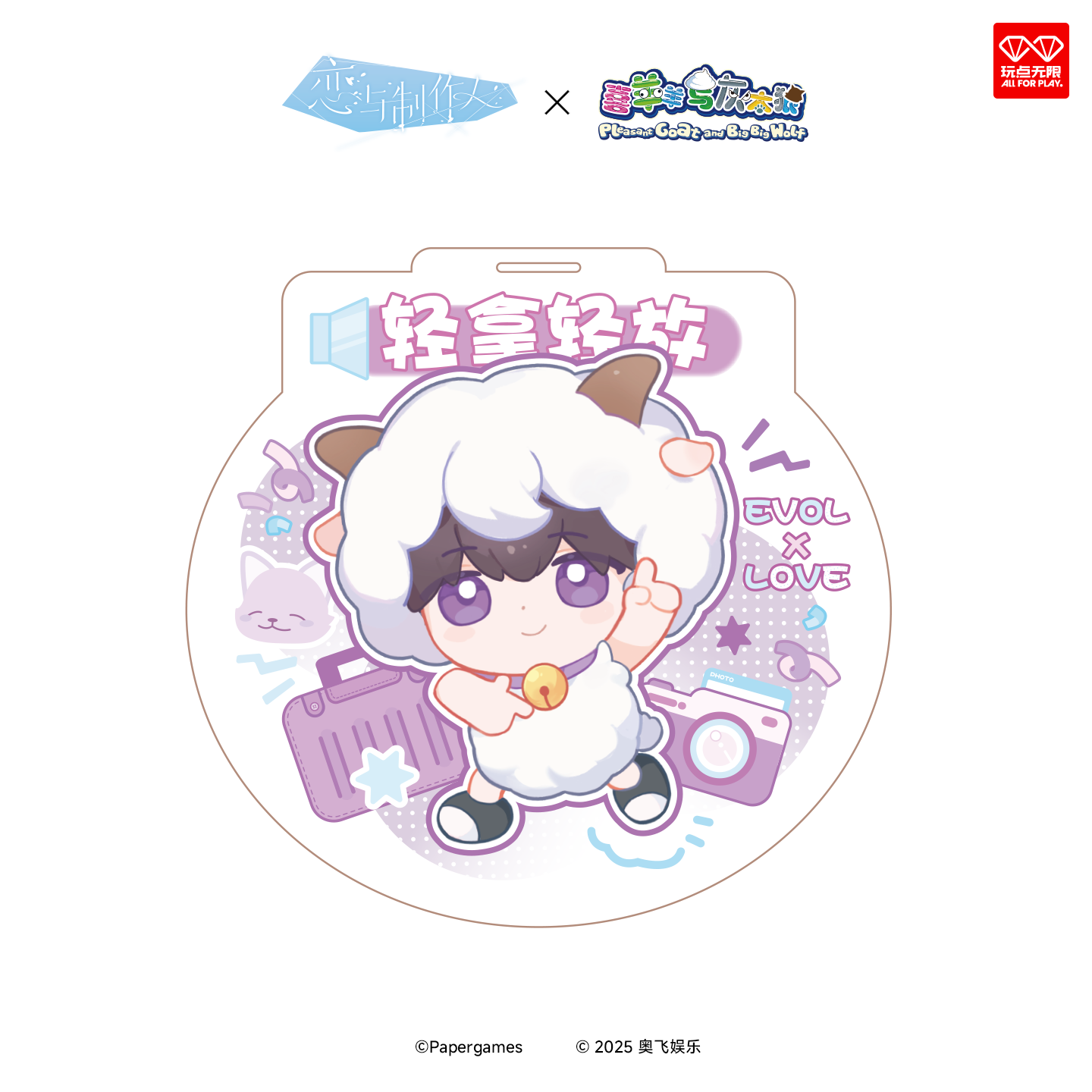 [MR LOVE: QUEEN'S CHOICE] Pleasant Goat and Big Big Wolf Chibi Luggage Tag
