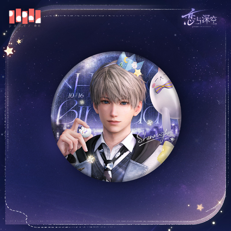 [LOVE AND DEEPSPACE] Between Stars Series Badge