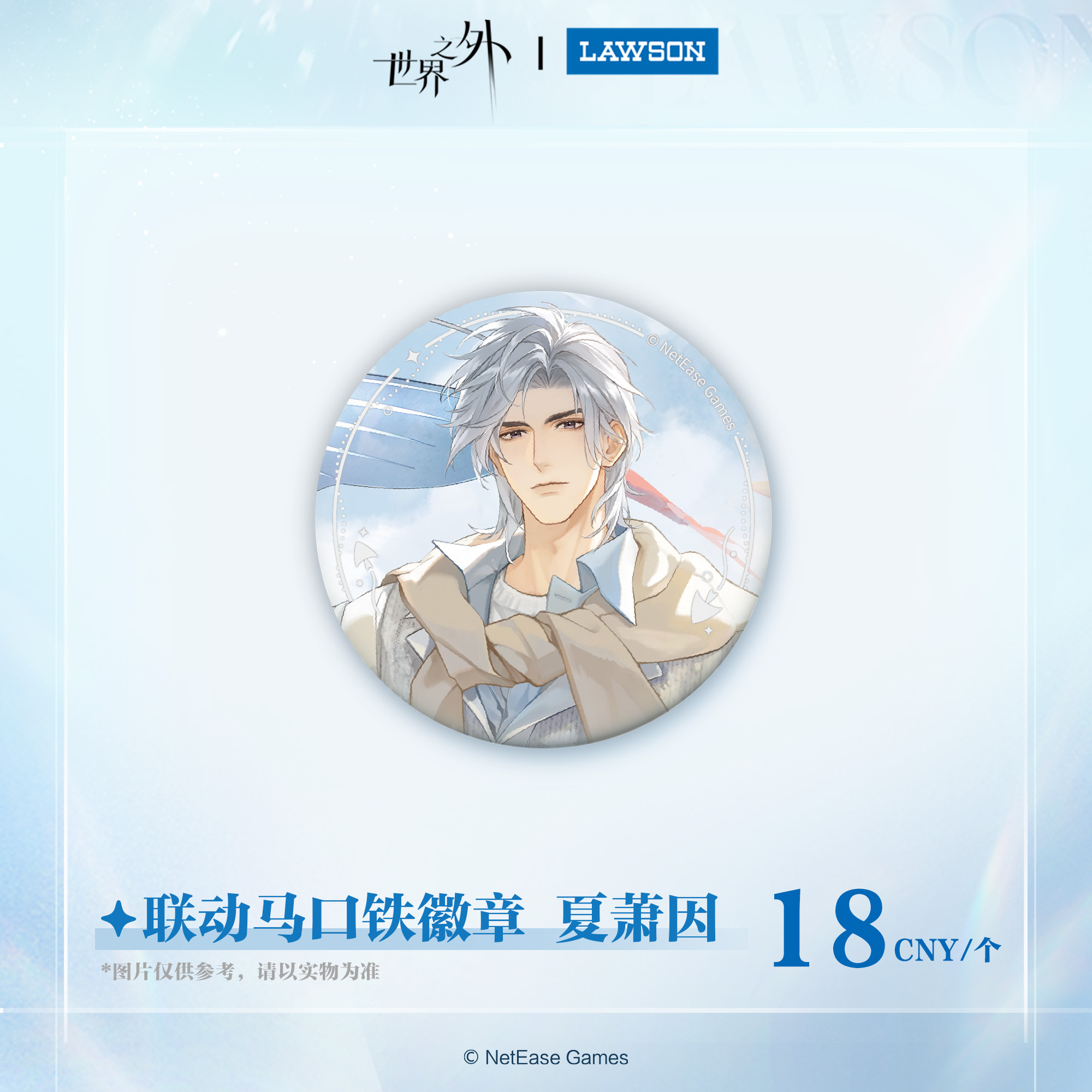 [BEYOND THE WORLD] Spring Vibe Series Badge