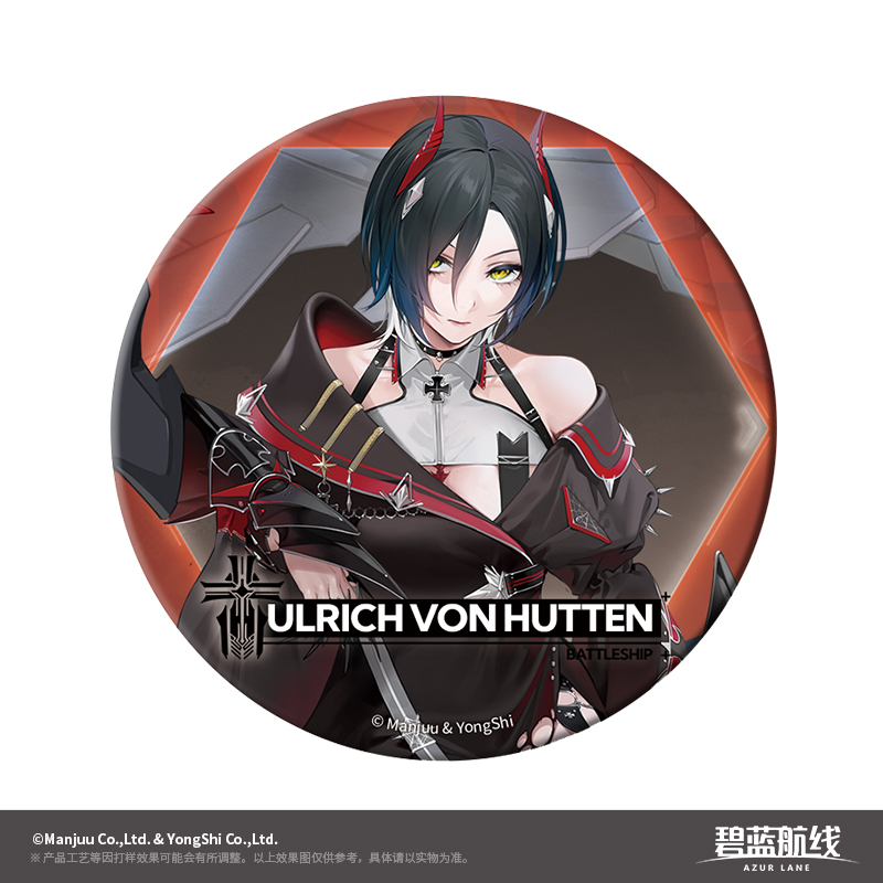 [AZUR LANE] New Voyage Series Badge