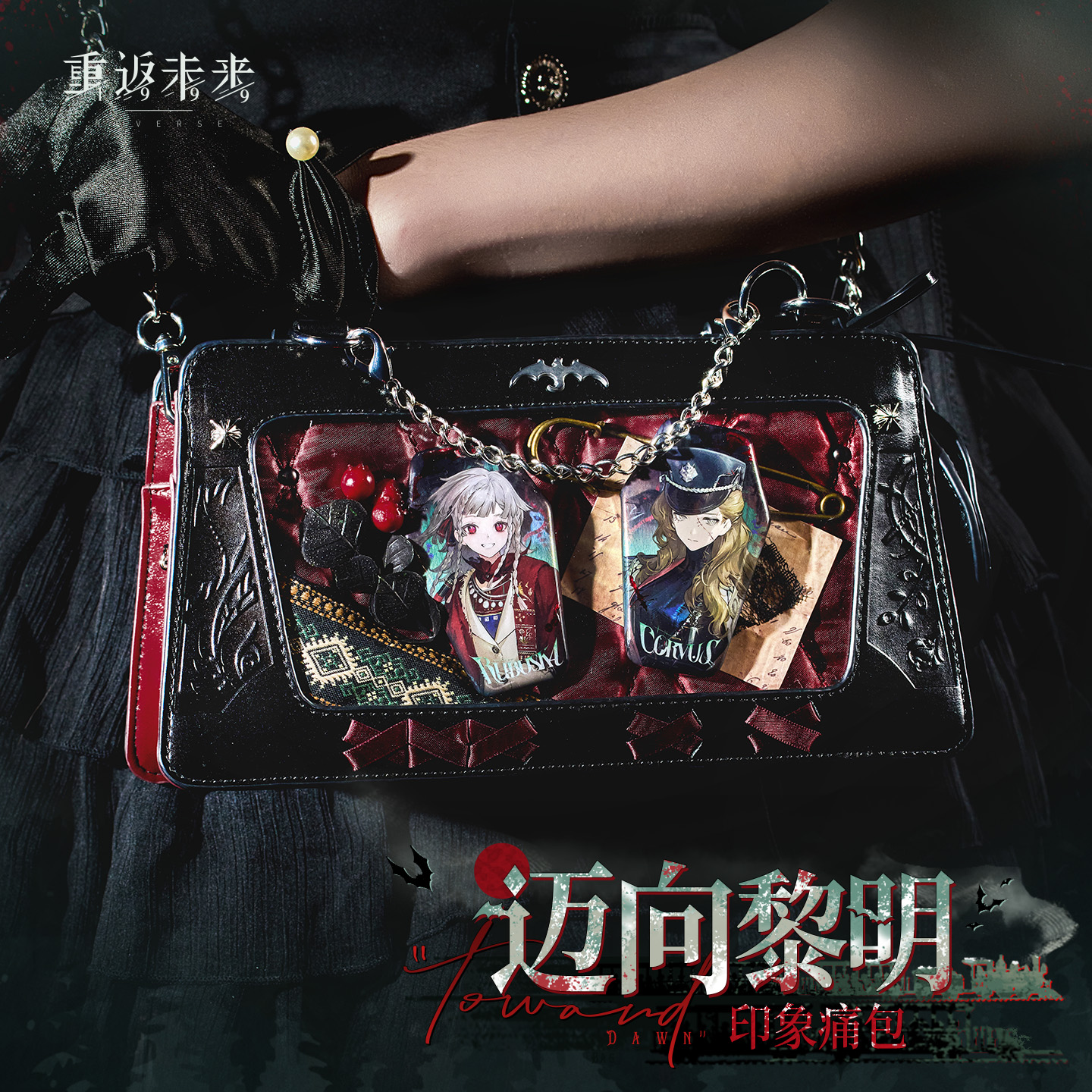 [REVERSE:1999] Toward Dawn Series Bag