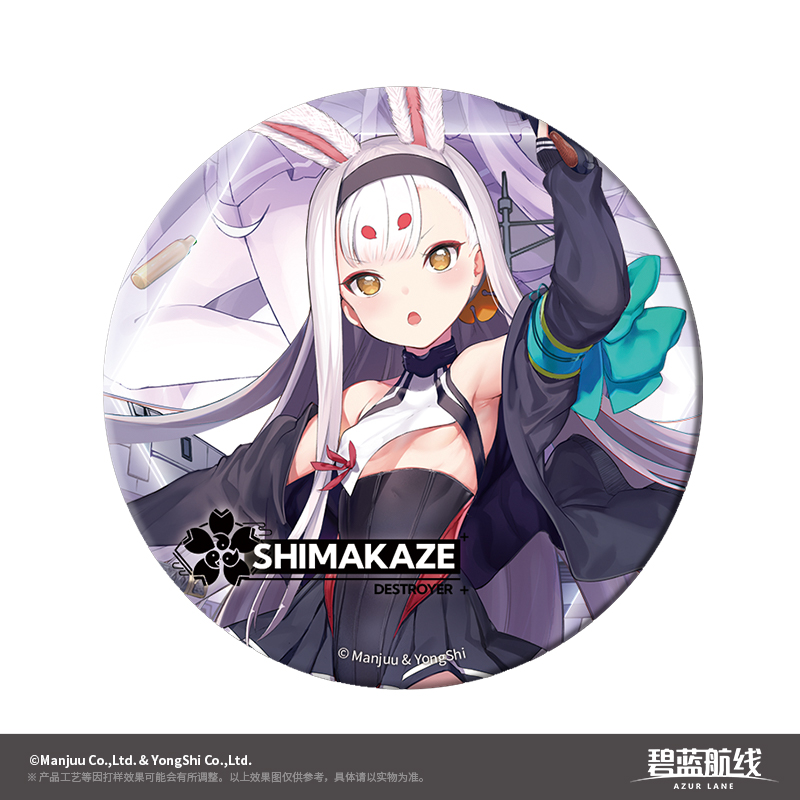 [AZUR LANE] New Voyage Series Badge