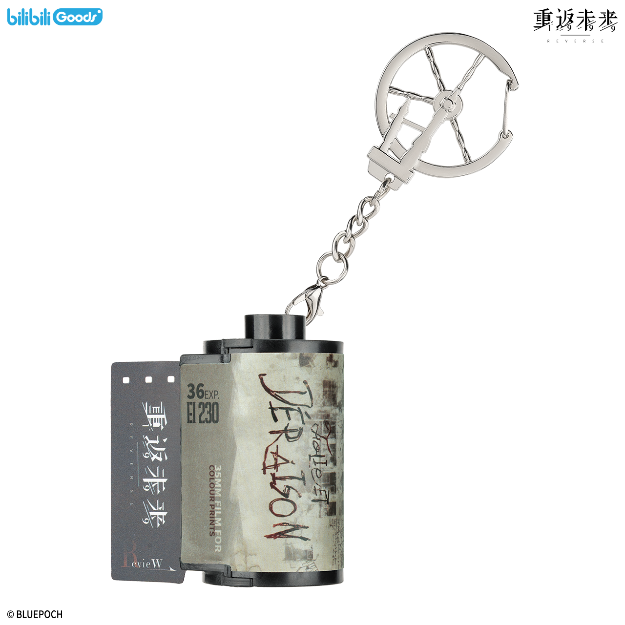 [REVERSE:1999] Bilibili Goods X Suitcase Masquerade Series Film Pendant