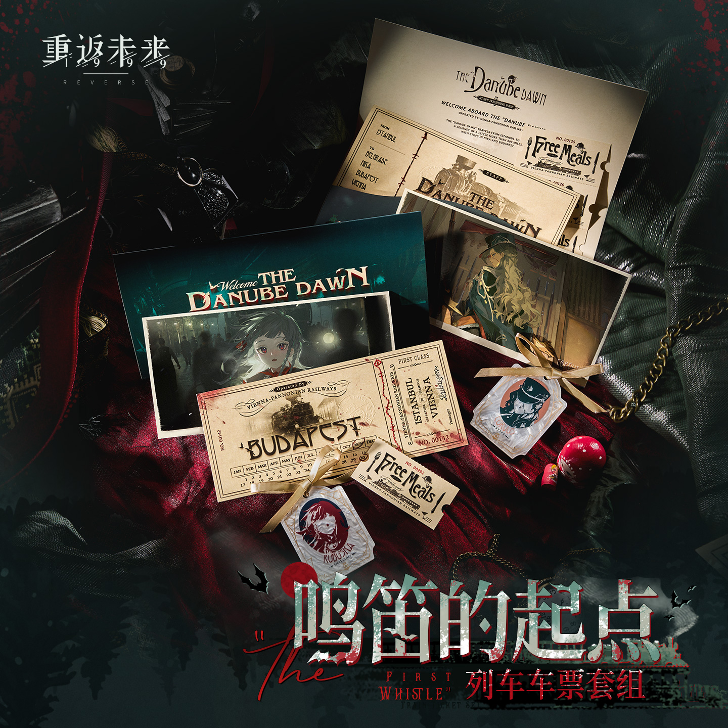 [REVERSE:1999] The First Whistle Series Ticket Set