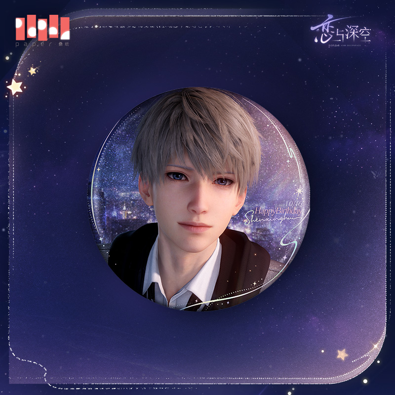 [LOVE AND DEEPSPACE] Between Stars Series Badge