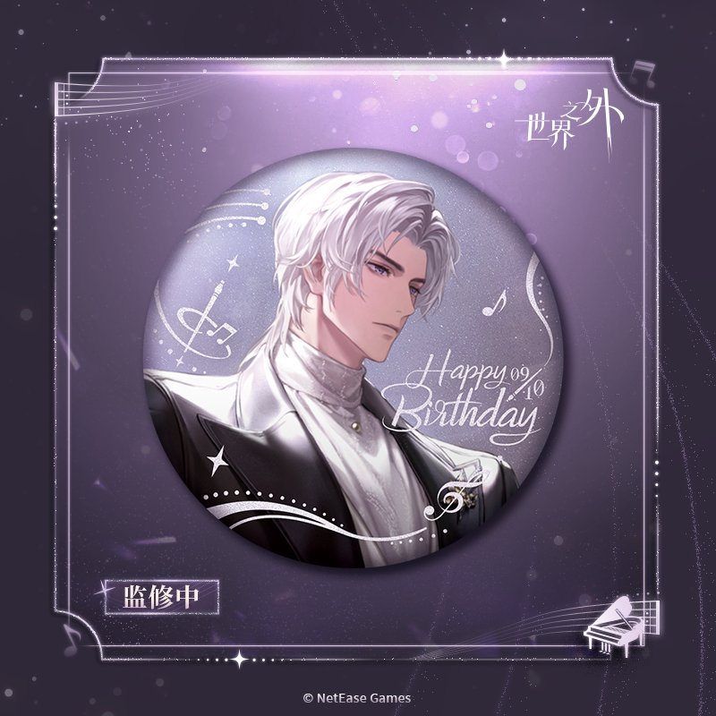 [BEYOND THE WORLD] Xia Xiao Yin 2025 Birthday Series Badge