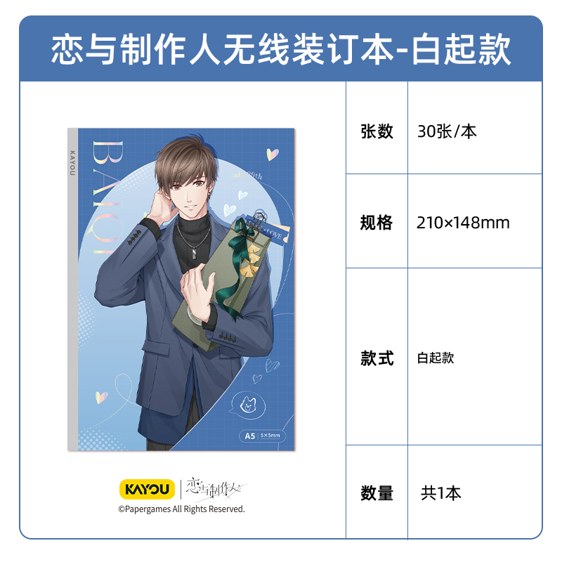 [MR LOVE: QUEEN'S CHOICE] Mr Love X Kayou Notebook