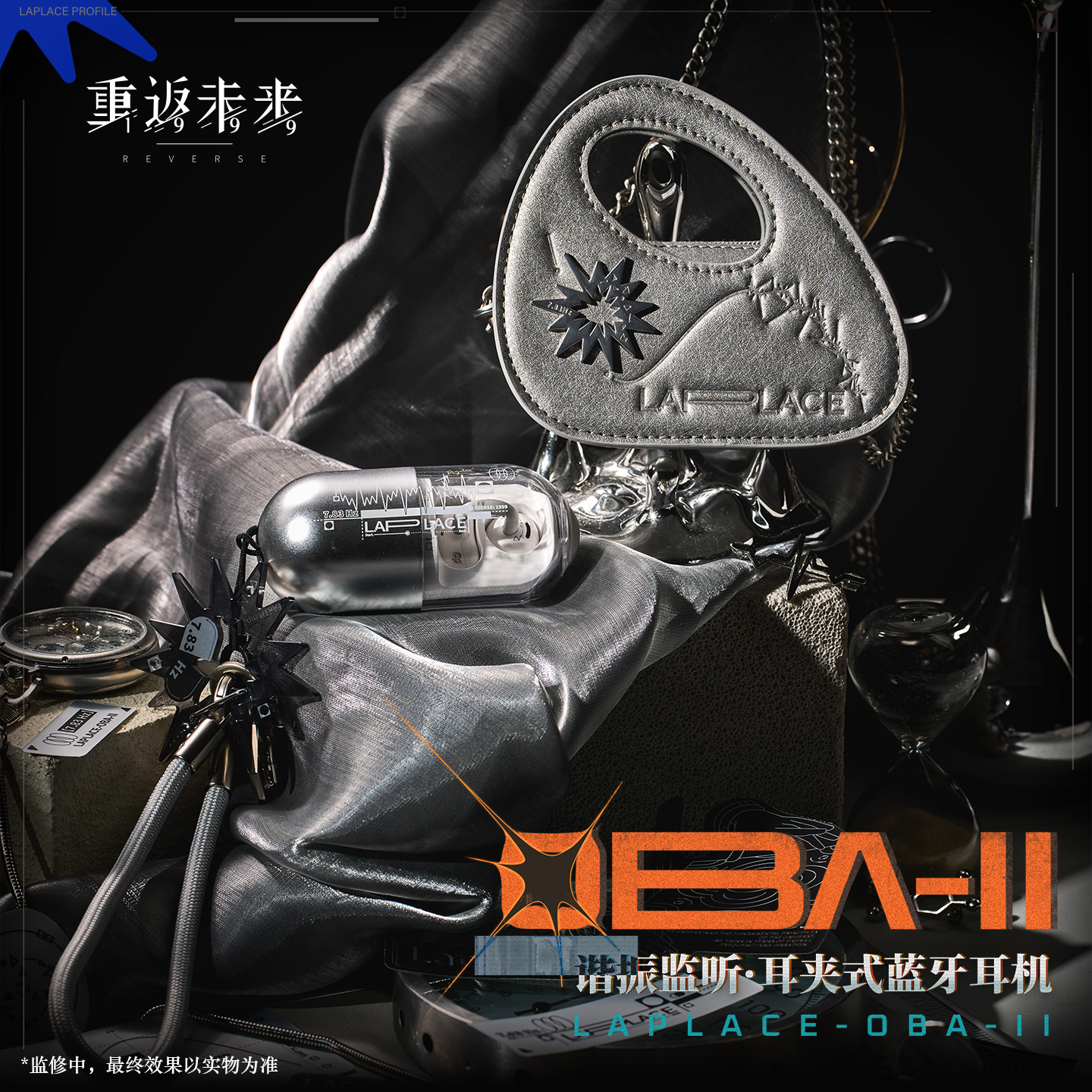 [REVERSE:1999] Moondrop Laplace OBA-Ⅱ Series