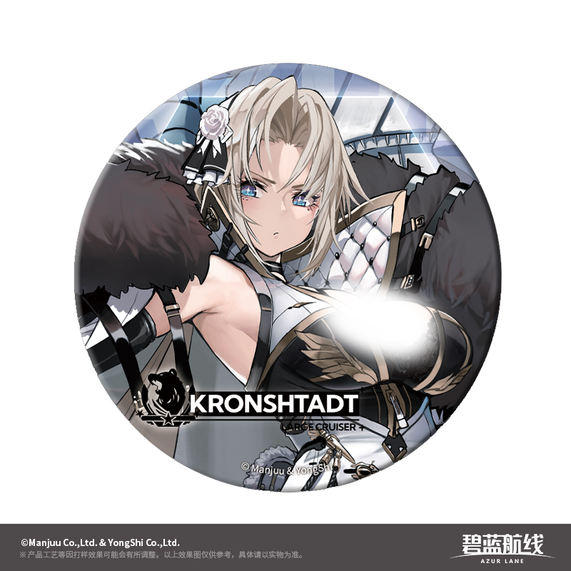 [AZUR LANE] New Voyage Series Badge