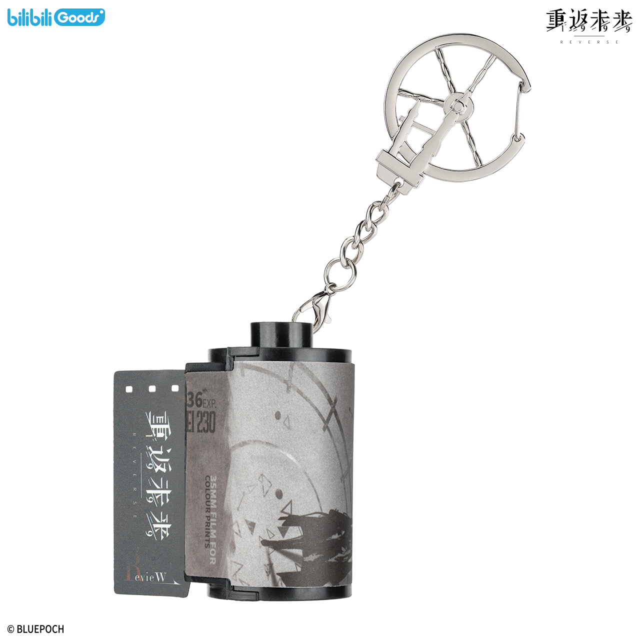 [REVERSE:1999] Bilibili Goods X Suitcase Masquerade Series Film Pendant