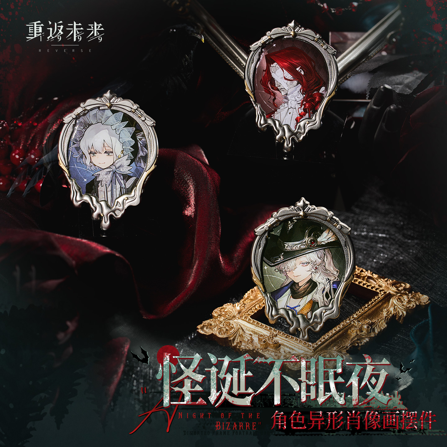 [REVERSE:1999] A Night of the Bizarre Series Badge