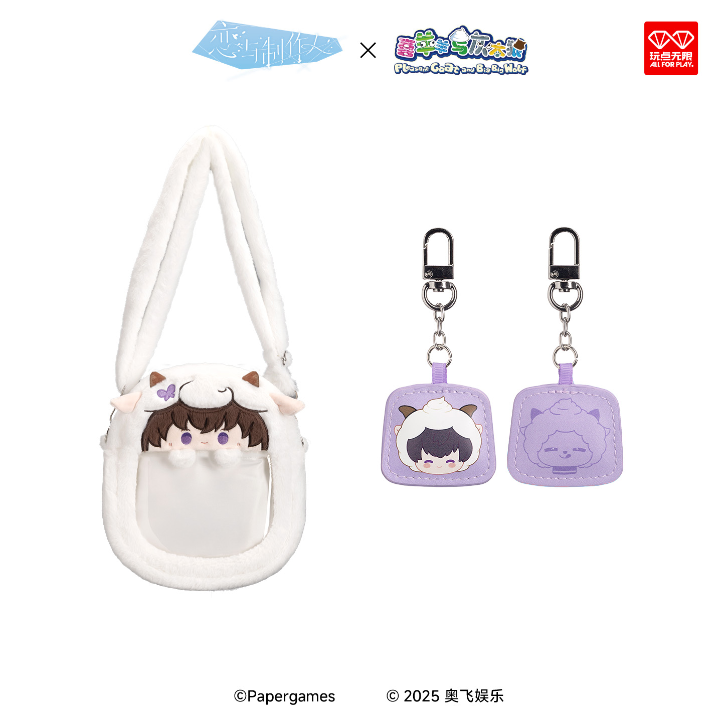 [MR LOVE: QUEEN'S CHOICE] Pleasant Goat and Big Big Wolf Chibi Bag