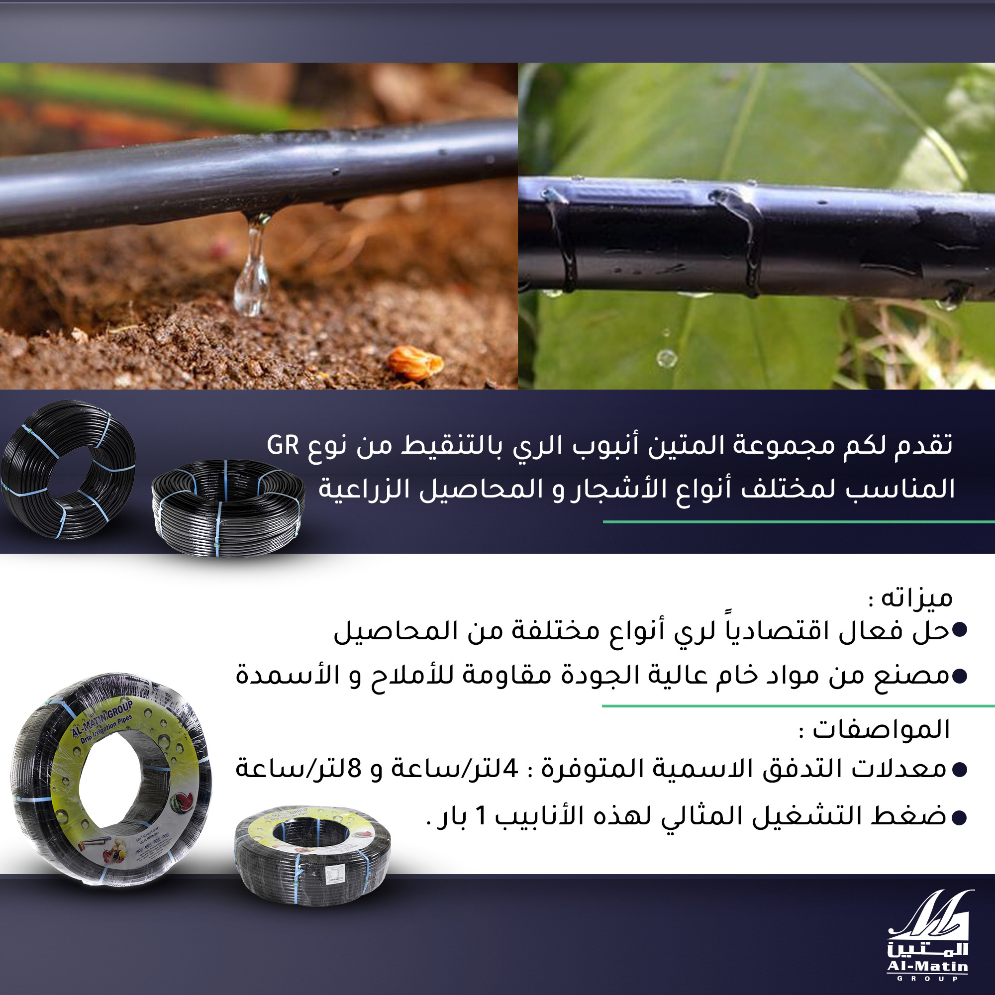GR  المتين