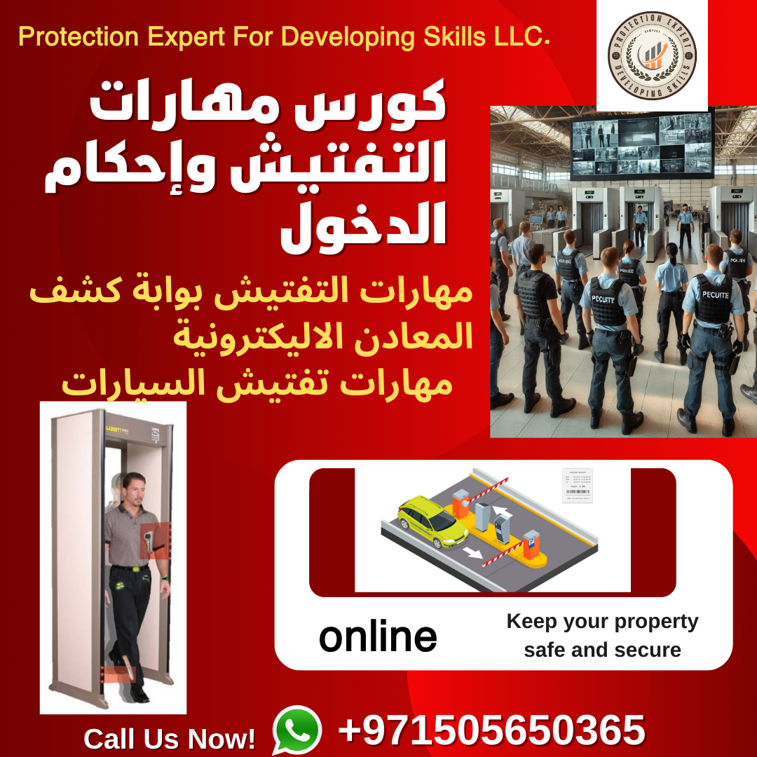 INSPECTION SKILLS AND ENTRY PROVISIONS COURSE 