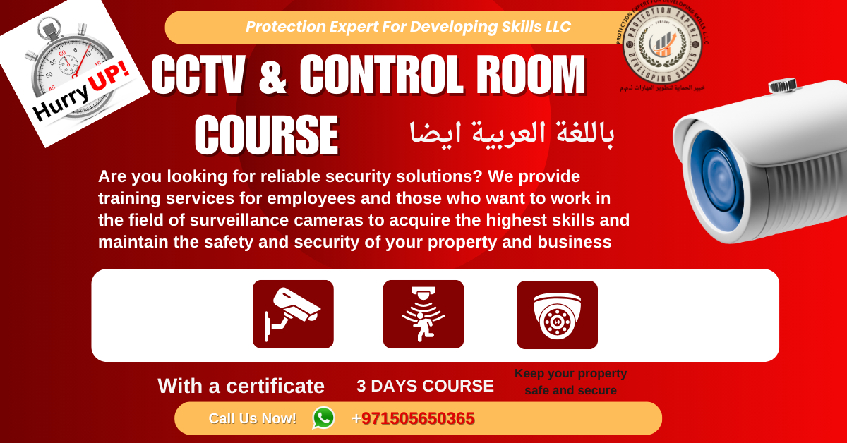 CCTV and Control Room Course