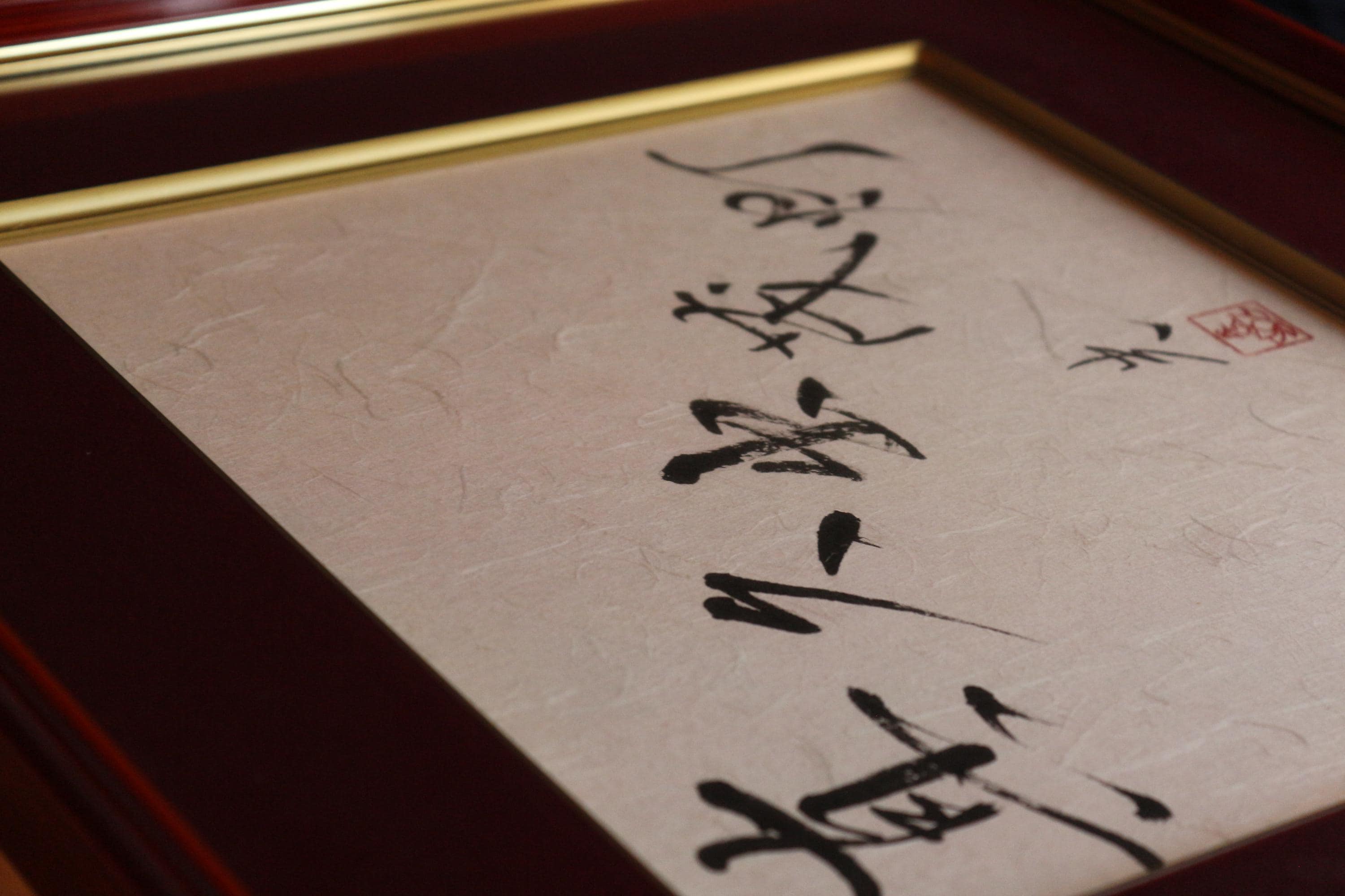 Beautiful Framed Japanese Caligraphy Proverb Picture 