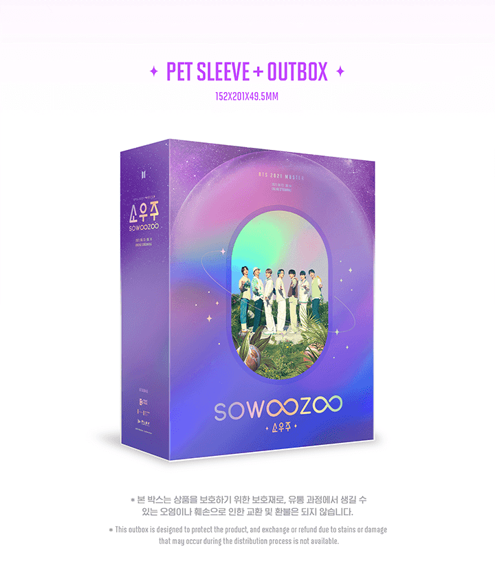 BTS 2021 MUSTER SOWOOZOO DIGITAL CODE