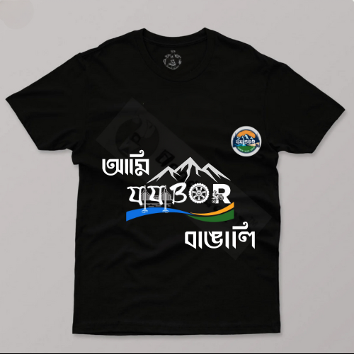 Ami Jajabor Bangali Edition