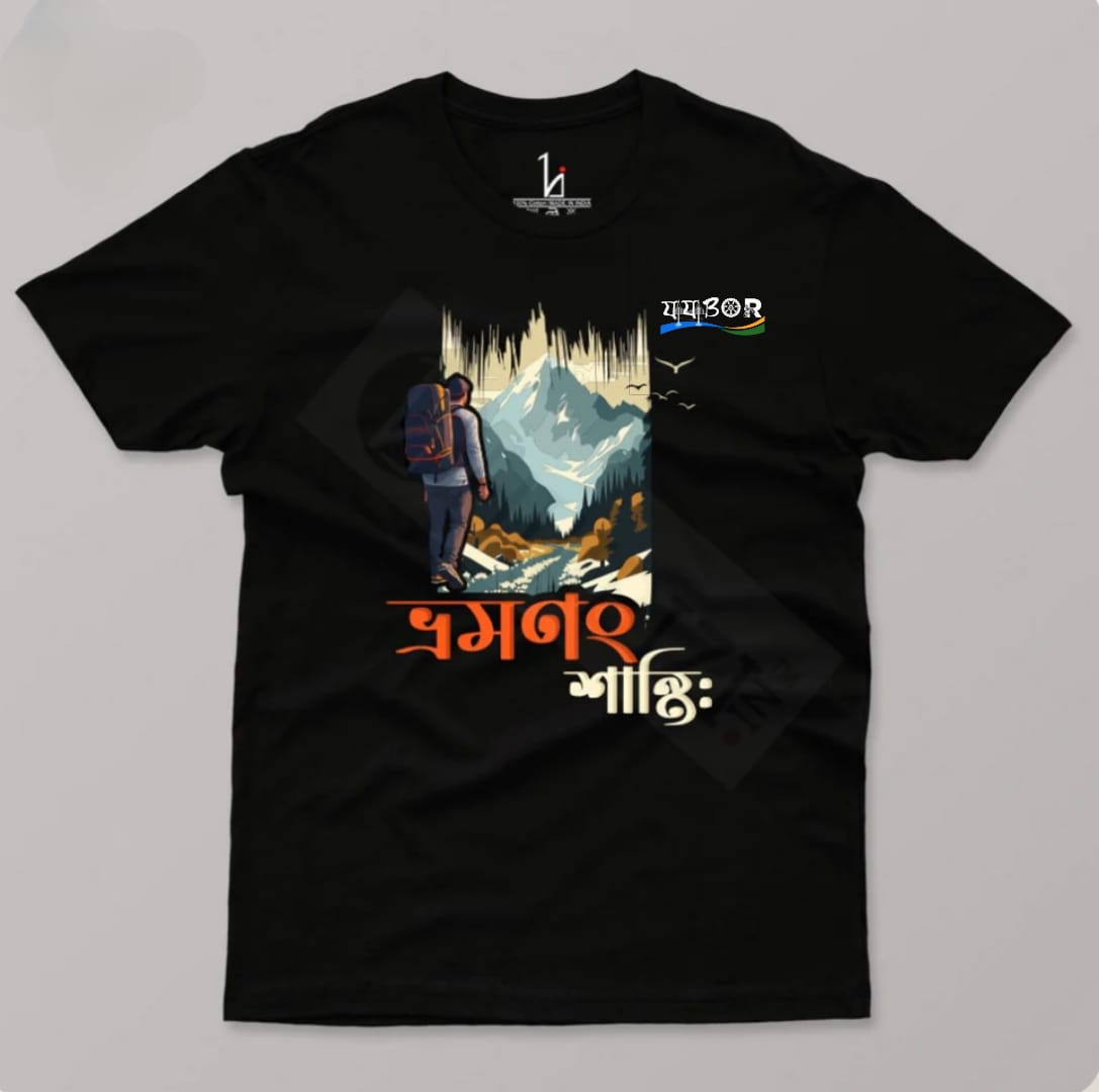 Bhromonong Shanti Travel Edition