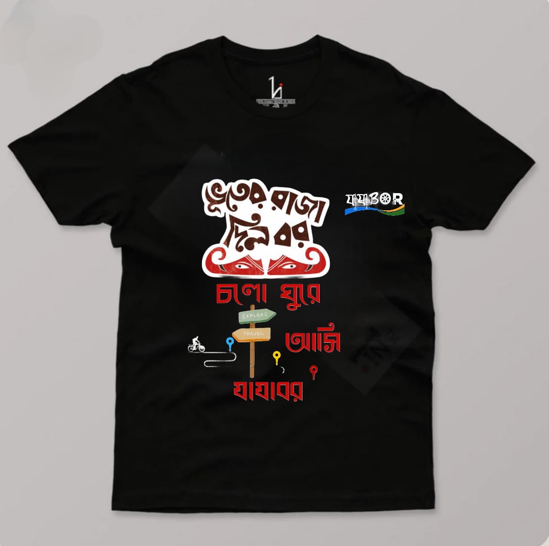 Bhuter Raja Dilo Bor Travel Edition