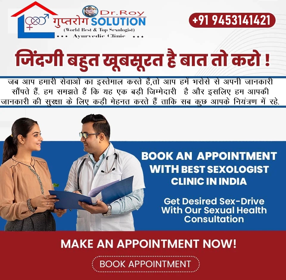 Sexologist Clinic Consultation