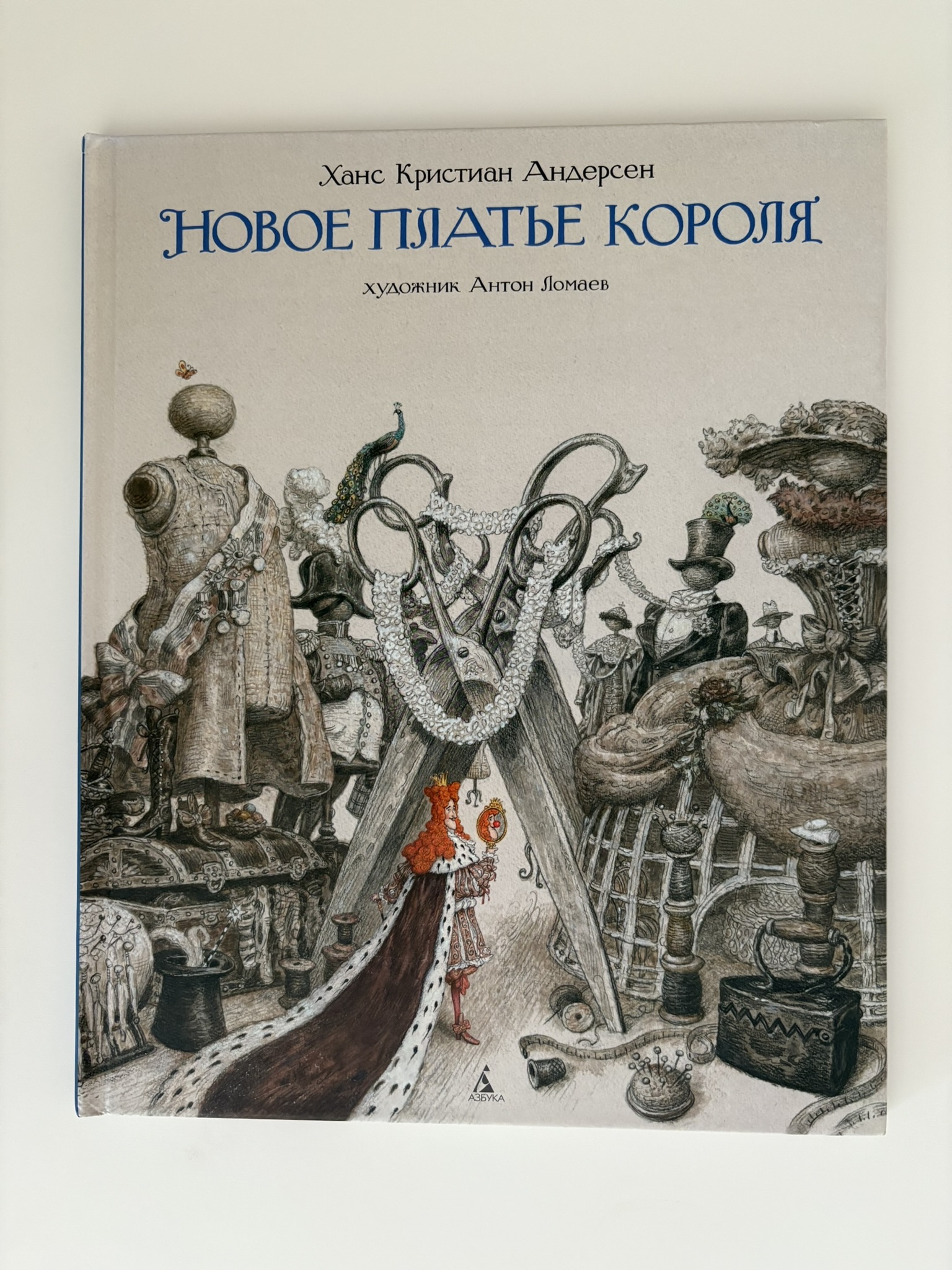 Новое платье короля